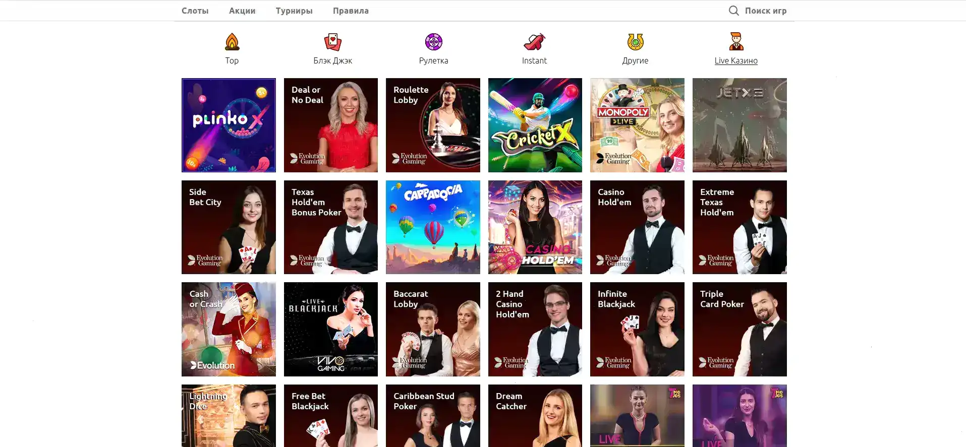 Баннер с игровыми автоматами Эльдорадо казино на рабочем столе